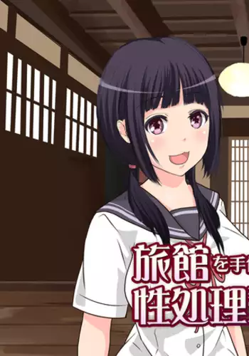 Ryokan o Tetsudau JK Shimai o Seishori Dougu ni Shite Mita