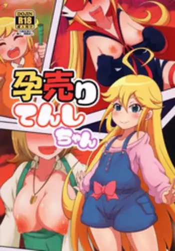 (C88) [HellDevice (nalvas)] Harauri Tenshi-chan (Yoru no Yatterman)