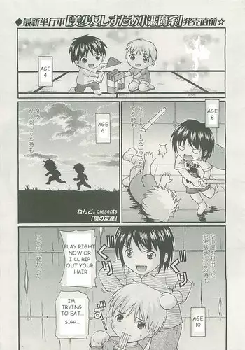 PIG TAILS [English] [Rewrite] [gOZER45]