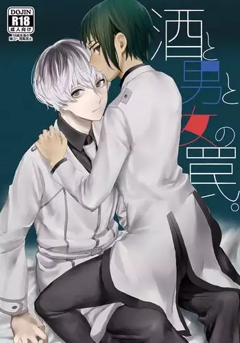 Sasa Kuni dōjin sanpurusample