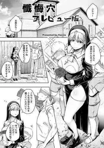 Zange Ana Preview Ban