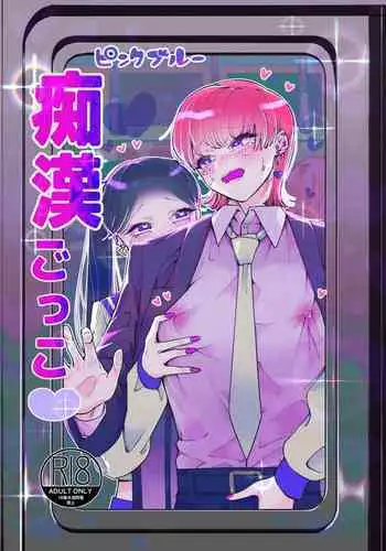 Chikan Gokko Pink Blue