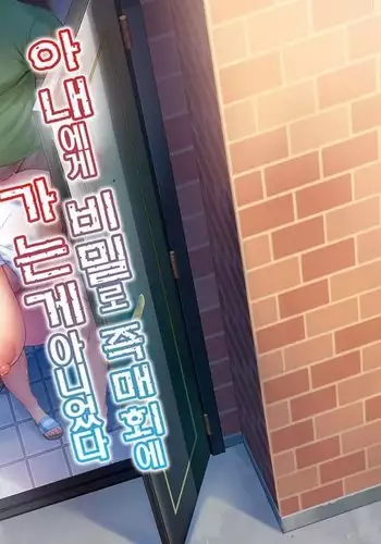 Tsuma ni Damatte Sokubaikai ni Ikun ja Nakatta 1