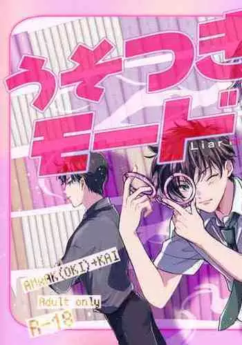 Usotsuki Mode - Liar mode