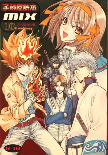 (C72) [Kozouya (Eiki Eiki, Zaou Taishi)] Kozouya Dokuhon MIX (Various)