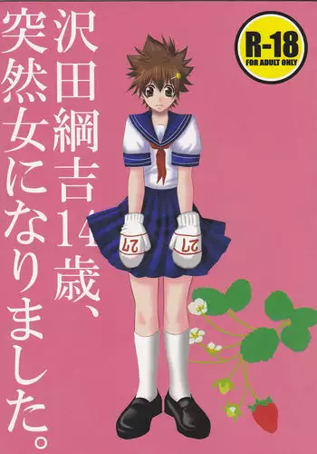 Sawada tsunayoshi 14-sai, totsuzen on'na ni narimashita.) sample