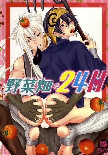 (Hyattou Ryouran ~Kimi no Heart o Shirahadori~) [E Factory (MADOKA)] Yasaibatake de 24H (Touken Ranbu)