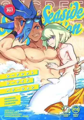 [Kakeruaouma (AOMA)] Secret Seaside Vacation (Promare) [Digital]
