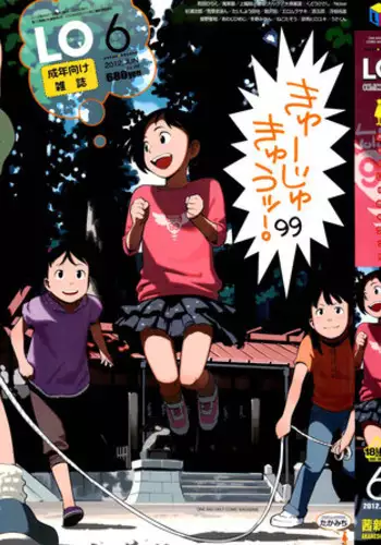 COMIC LO 2012-06 Vol. 99