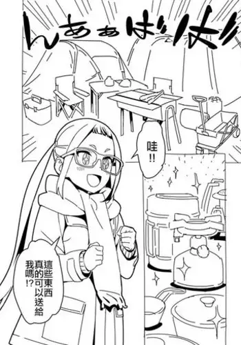 [Hamanasu] Yuru Camp Manga (Yuru Camp) [Chinese] [code183漢化]
