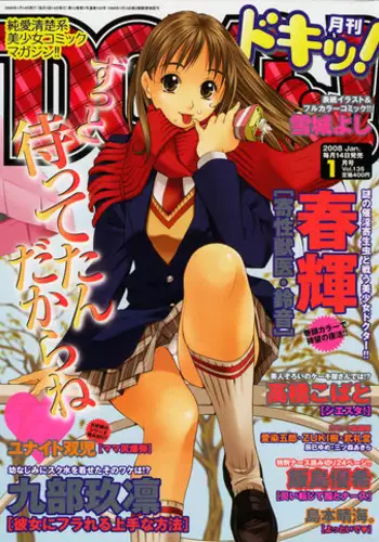 Comic Doki [2008/01]