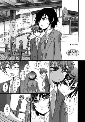 [magnolia (Toushigeru Yukari)] Adayume (CODE GEASS: Lelouch of the Rebellion)