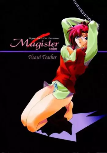 [RYU-SEKI-DO (Nagare Hyo-go)] Magister (Onegai Teacher)