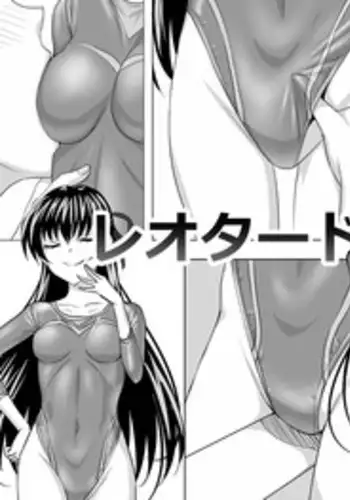 [Sansui (Sen)] Leotard Play [Digital]