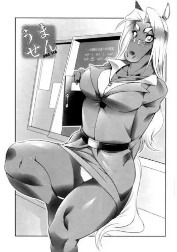 Uma-Sen - Shimada's Blues