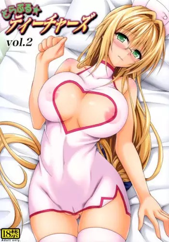 (C87) [TORA MACHINE (Kasukabe Taro)] Trouble★Teachers Vol. 2 (To LOVE-Ru)