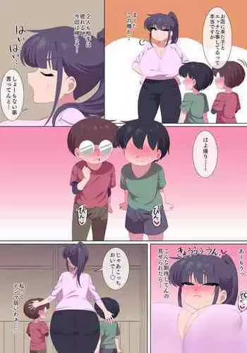 [Asada Shinjin] Onee-san to Futari no Shota-kun no Gaman Taikai