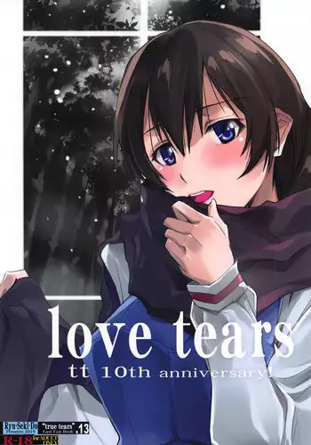 (C94) [RYU-SEKI-DO (Nagare Hyo-go)] love tears (true tears)