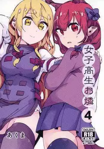 Joshikousei Orin 4