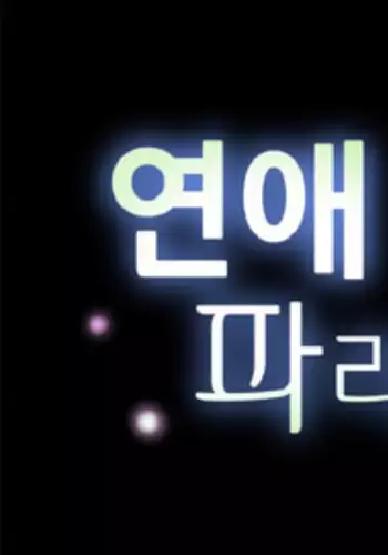 [Insane] Love Parameter Ch.1-39 (English) (YoManga) (Ongoing)