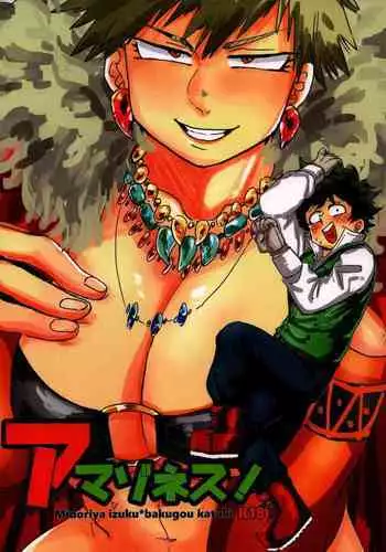 [Ultimate safaripark (Horiuchi Mochiko)] Amazones! (Boku no Hero Academia)