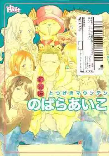 Doujinshi Selection Nobara Aiko