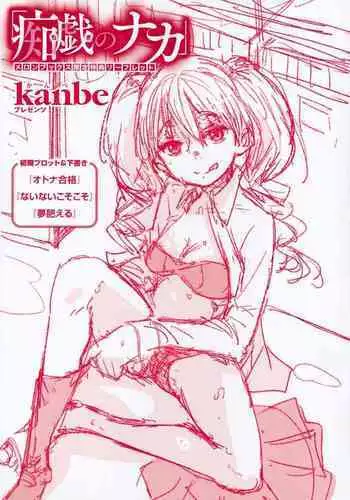 Chigi no Naka Tokuten Leaflet