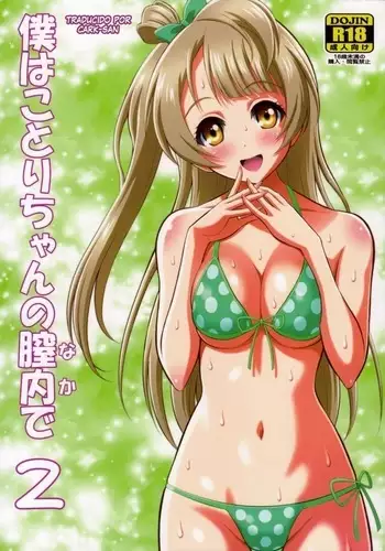Boku wa Kotori-Chan no Naka de 2
