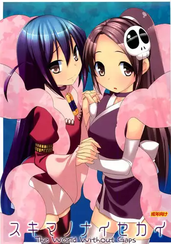 The World God Only Knows - Sukima no Nai Sekai (English)