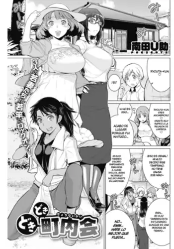 Dokidoki Chounaikai | Asociación de Vecinas DokiDoki