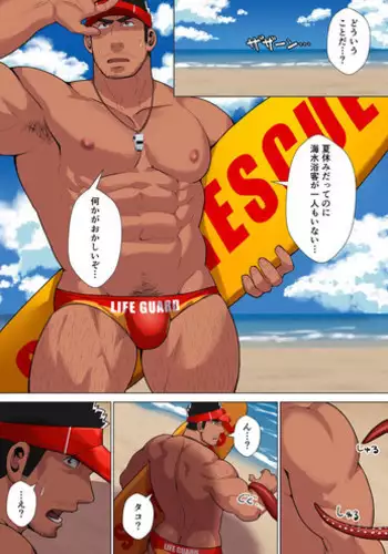 [Higeudon (Sakuramaru)] Lifesaver [Digital]