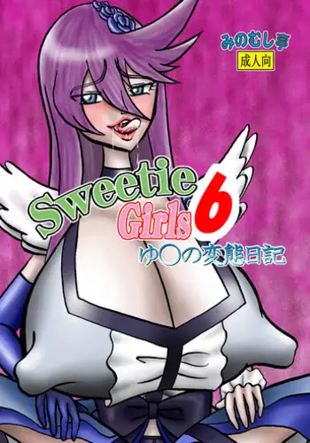 [Minomushitei] Sweetie Girls 6 ~Yuri no Hentai Nikki~ (Heartcatch Precure!) [Digital]
