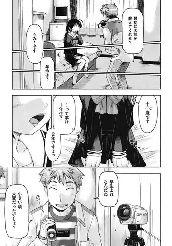 Girls are Waiting for Support Chapter 9