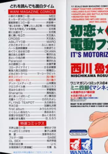 [Nishikawa Rosuke] Hatsukoi Dendou Fight