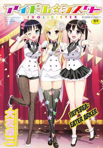 Idol Sister Ch. 0