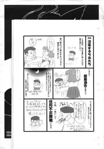 [Saku Saku Circle] Kourei No Hinmin Kyuusai Tokuhan (original) (SHOTA)