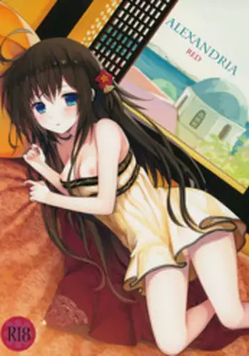 (COMIC1☆9) [SAKURAWHITE (Yuuki Rika)] ALEXANDRIA RED [English] [allenallenallen333]