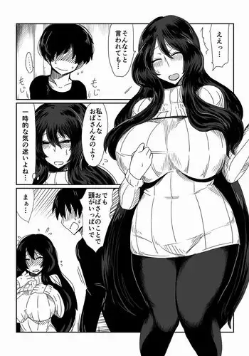 Aunt and Reckless Shota.