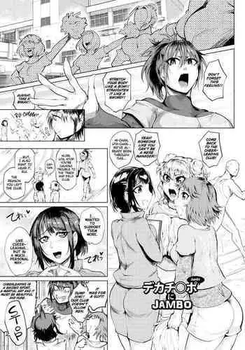 [Sagattoru] Deka Chinpo ni JAMBO (Ranpako Shiru Chaos - Ase to Shio to Namida no Pool) [English] [Thennos Scans] [Digital]