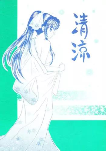 [Wayaya] Seiryou (Various)