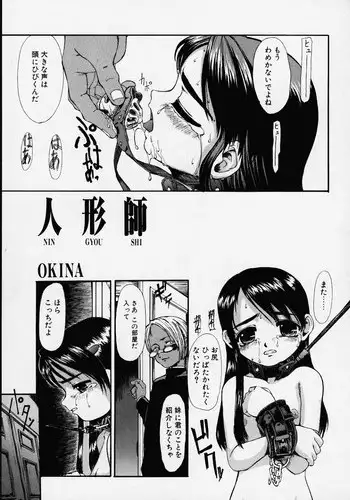 [Okina Flying Factory] NINGYOUSHI