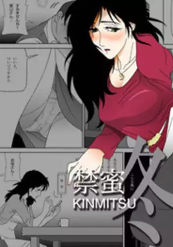 [Shichiyou] Kinmitsu ~ FUYU