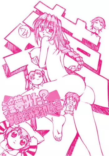 (CR35) [G-Power! (Gody, SASAYUKi)] Inmumita Hime Hajime Fude Oroshi (Yumeria)