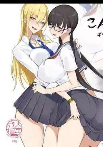 [Majimeya (isao)] Konna Ii Koto.