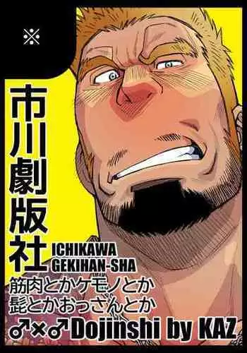 [Ichikawa Kazuhide] COUNTDOWN