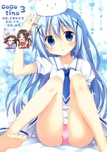 coco tino 3