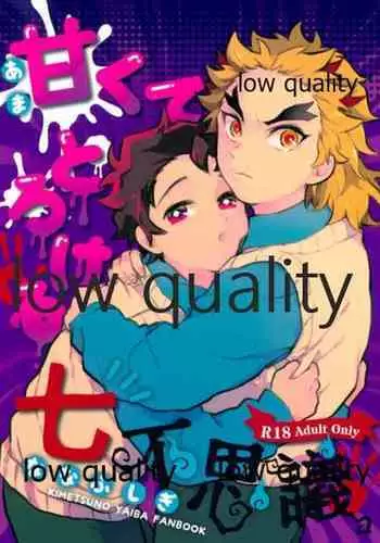 [Aigan Shounen (Asako] Amakute Torokeru Nanafushigi (Kimetsu no Yaiba)