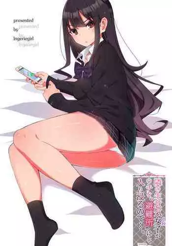 Tonari no Namaiki Joshi ga Uchi o “Hinanjo” ni Shite Iribitaru node....