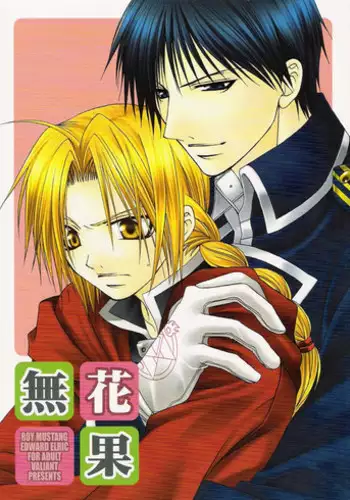 Ichijiku (Fullmetal Alchemist)