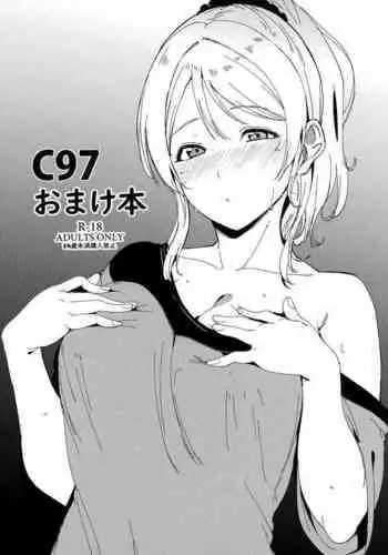 C97 Omakebon